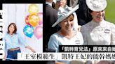 英國王室模範生凱特王妃背後的能幹媽媽Carole Middleton：「凱特育兒法」原來來自她？ | Wellness | Madame Figaro Hong Kong