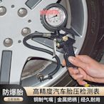 精品汽車胎壓監測器多功能氣壓表精度帶數顯胎壓計便攜式槍
