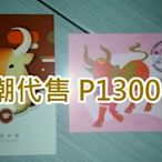 **代售郵票收藏**2020 台南/高雄臨局 新年郵票生肖牛109年版原圖卡 (官版) P1300-31