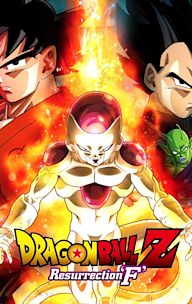 Dragon Ball Z: Resurrection F