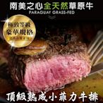 豪鮮牛肉 草原之心熟成菲力厚切4包(200g+-10%/包) -滿額