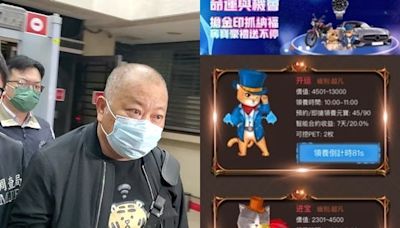 「牛樟芝大王」虛擬寵物吸金！買賣電子貓詐騙數億 21人落網