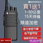 一對摩托羅拉對講機大功率手持器戶外遠程小機小型工地50公裏