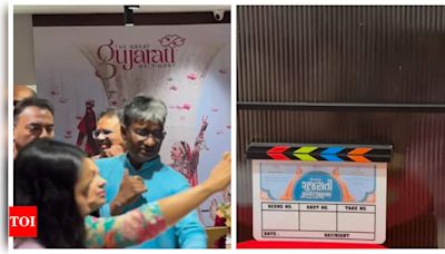 Filming begins for Gujarati film ‘Muhurt - The Great Gujarati Matrimony’ | Gujarati Movie News - Times of India