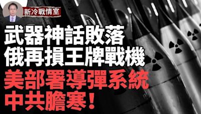 俄最先進巡航導彈報廢；王牌戰蘇-34機毀人亡！(視頻) - 博談 -