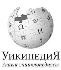 Kazakh Wikipedia