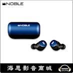 【海恩數位】Noble Audio FoKus H-ANC 發燒級混合單元主動降噪藍牙耳機 藍色