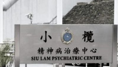 62-year-old man dies following incident at Siu Lam Psychiatric Centre - Dimsum Daily