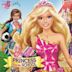 Barbie Princess Charm School