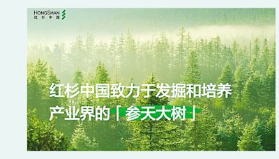 紅杉中國籌得180億人幣創投基金