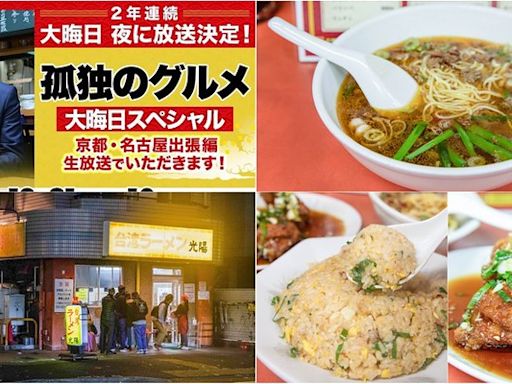 名古屋排隊名店～主打「台灣拉麵」的老字號中華料理，但炒麵、酢鶏更吸引我！