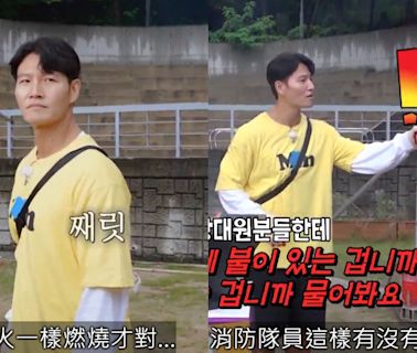 《Running Man》金鐘國真的生氣了！因生火事件跟節目組對峙，甚至要找專業消防員認證