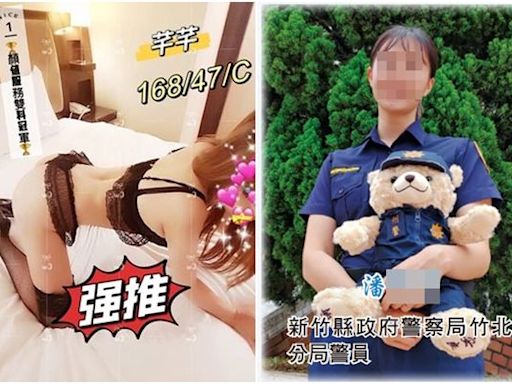 快訊/竹北女警傳下海太震撼！網敲碗加入SWAG 業者回應：將提供豐厚薪酬