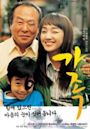 A Family (2004 film)
