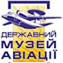 Ukraine State Aviation Museum