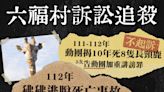 六福村不滿遭揭穿訴訟追殺動保團體 動團：重視動物處境勿浪費司法資源！