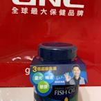🌻母親節好禮【PHS】GNC 三效深海魚油 DHA+EPA Triple Fish Oil 240 Mini