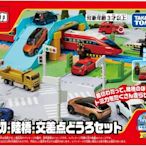 TOMICA 新城鎮場景 路橋平交道組(可接TOMY火車)_20957日本TOMY多美小汽車 永和小人國玩具店