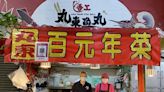 第五市場丸東商號「百元年菜」活動來了