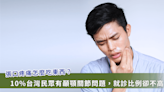 張嘴就疼痛！台灣10%民眾面臨顳顎關節問題！什麼狀況該手術治療