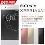 Sony Xperia XA1 32G (空機)全新未拆封 原廠公司貨 X XZ Z5 XP XC Ultra A7