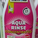 行動馬桶THETFORD AQUA RINSE濃縮清潔劑 行動廁所專用(上層-芳香潤滑劑)荷蘭原廠配方