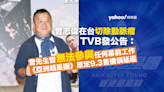 曾志偉切除動脈瘤 TVB突發公告「暫時無法參與任何幕前工作」《亞洲超星團》將延遲播映