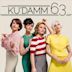 Ku'Damm 63 [Original Motion Picture Soundtrack]