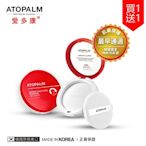 ATOPALM愛多康 舒敏爽身粉餅 寶寶專用 23g (共2入)(買1送1)