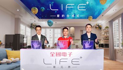 迎向50周年鉅獻｜全國電子領先業界開創「LIFE+ 新元界」