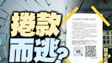 舞蹈培訓機構突倒閉 拖欠顧客逾180萬人民幣