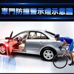 汽車車門警示燈LED免改裝無線防止後車追撞開門防撞感應燈(彩色)三燈型(2個一組) CL-3A