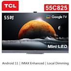 含基本安裝 【TCL】55吋4K Mini-LED QLED量子智能連網Google TV電視55C825