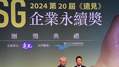 裕隆汽車榮獲2024《遠見》企業永續獎 ESG綜合績效楷模