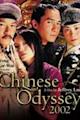 Chinese Odyssey 2002