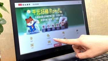 債市風雲再起！彰銀推千元好Bond 2.0版 新增10檔外國債券