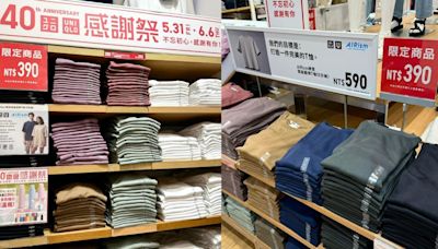 省錢神器！UNIQLO「隱藏比價網站」 一鍵輸入掌握歷年資訊│TVBS新聞網