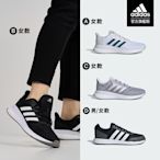 【adidas 愛迪達】 RUNFALCON & RUN運動休閒鞋 跑鞋 男鞋/女鞋款(共11款)