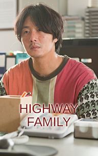 Highway Family