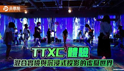 TTXC台灣文化科技大會 新奇體驗混合實境與沉浸式投影的虛擬世界