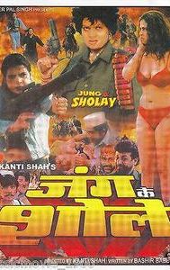 Jung Ke Sholay