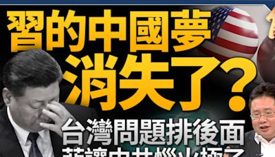 【新聞大破解】布林肯訪亞洲6國 加固圍共布局 | 賀錦麗 | 川普 | 三中全會 | 大紀元