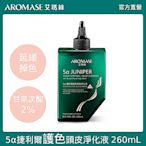 AROMASE 艾瑪絲 5α捷利爾護色頭皮淨化液 260mL