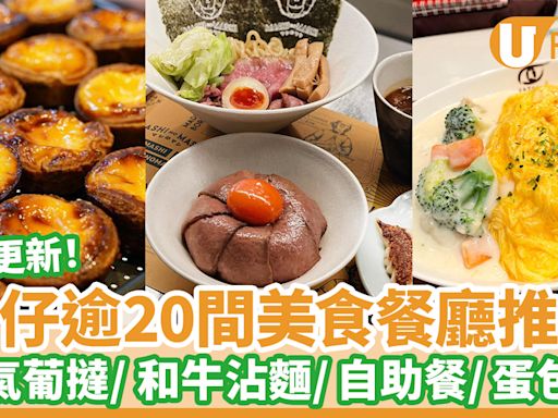 逾20間灣仔美食推介｜灣仔餐廳／中西日韓料理／人氣過江龍／自助餐／麵包烘焙店 | U Food 香港餐廳及飲食資訊優惠網站