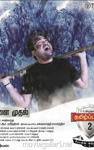 Thamizh Padam 2