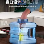 現貨家用食品級透明茶水桶 帶手把大口徑飲用水桶儲水桶 環保PC材質-簡約