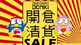 【Don Don Donki】激安清貨大特賣 低至一折（即日起至31/03）