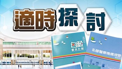 自願醫保推岀5年 消息指政府考慮擴至中醫醫院服務