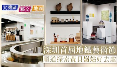 羅湖好去處｜深圳首屆地鐵藝術節黃貝嶺站舉行 免費看展再去Cafe