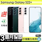 【Samsung 三星】福利品Samsung Galaxy S22+ 256G 6.6吋 保固90天